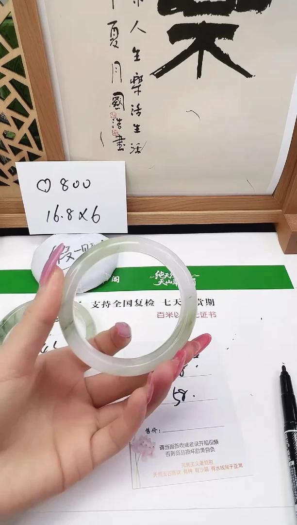 未镶嵌手镯石英质玉08-58/59