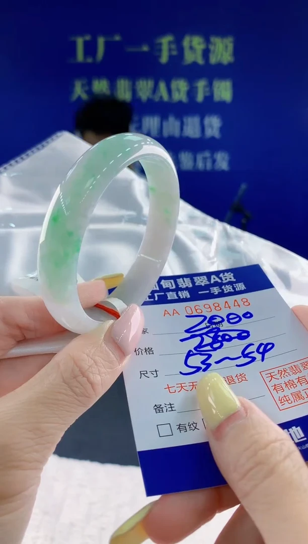 翡翠手镯未镶嵌48天然翡翠A货