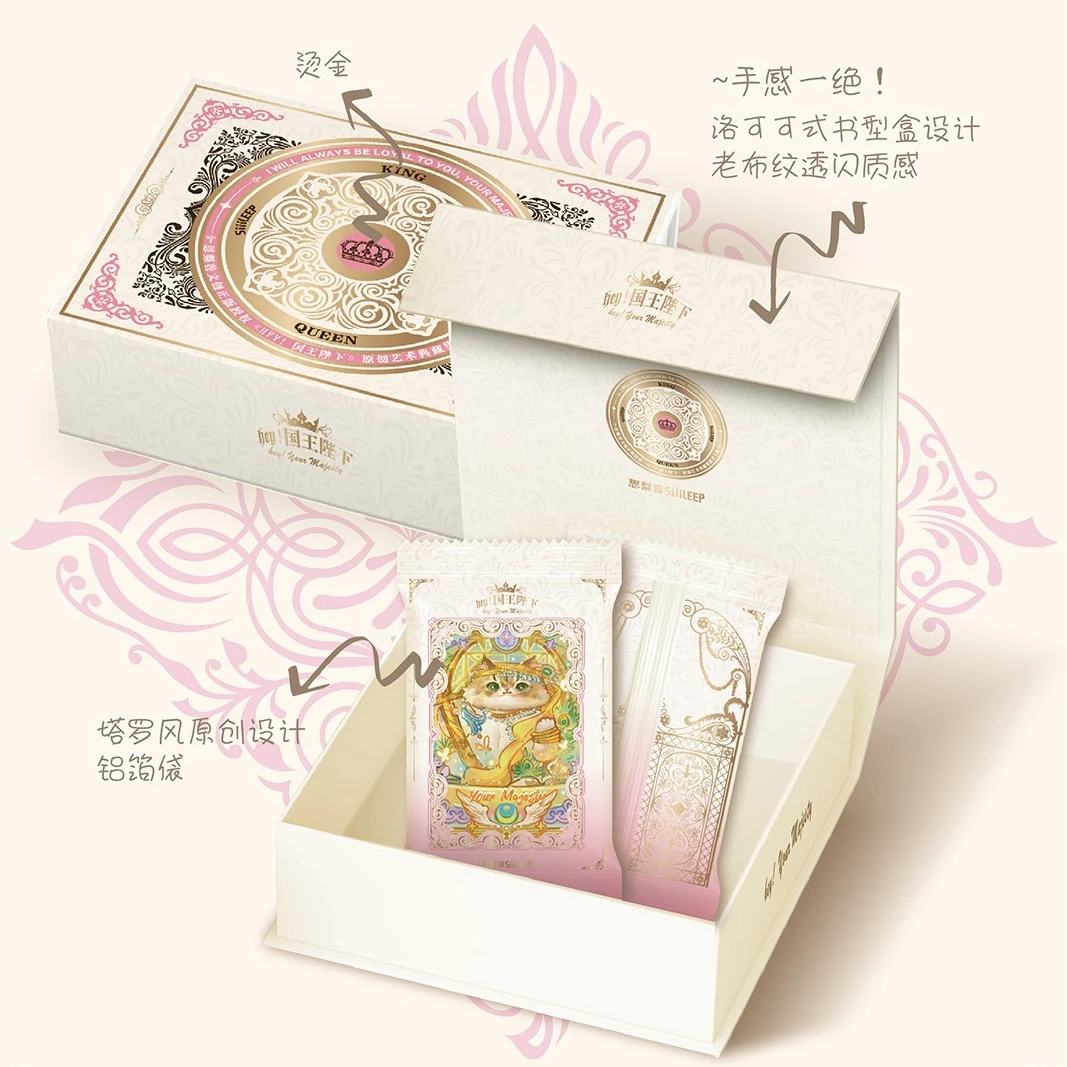 正版授权 思梨普《hey!国王陛下》（默认代拆）