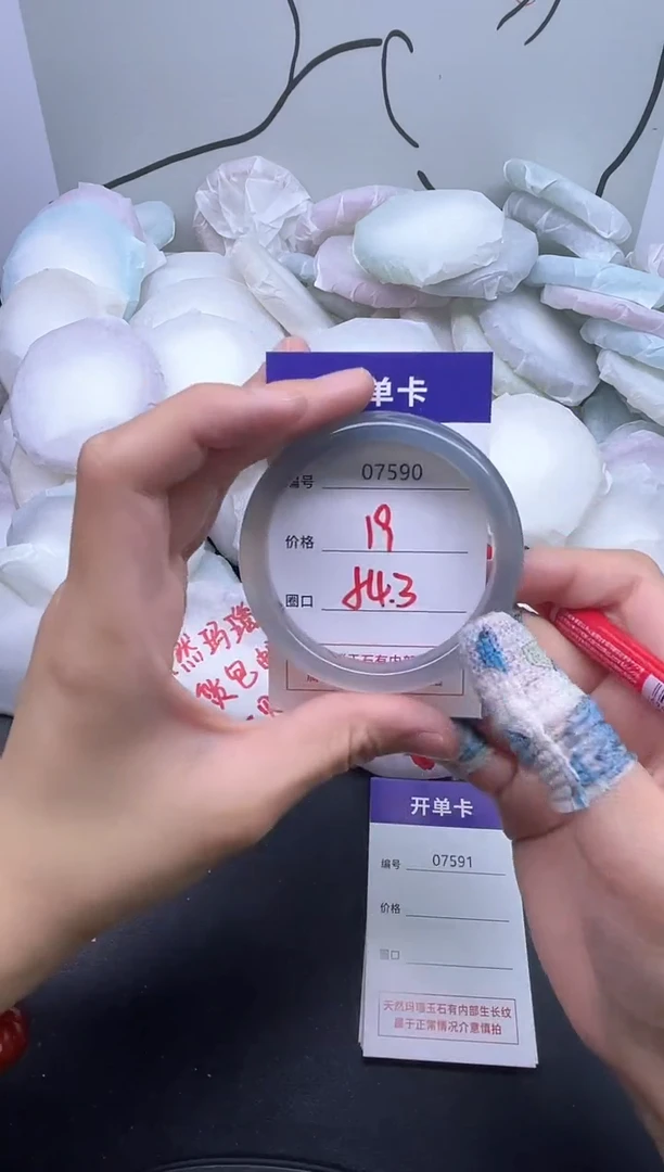 手镯玛瑙/玉髓未镶嵌7590