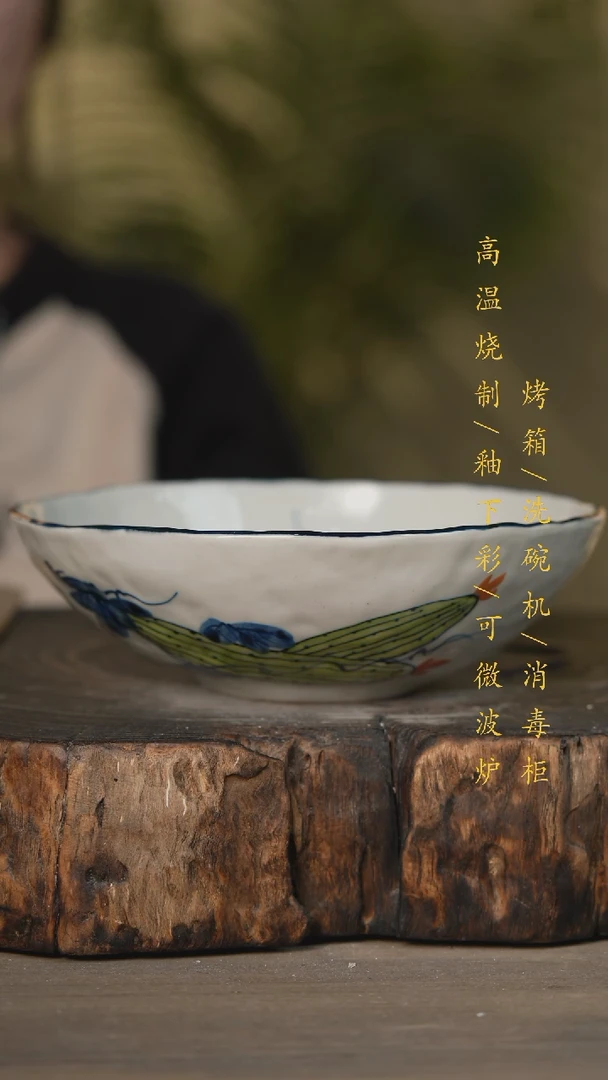 【闪购商品】瓷片景德镇高温釉下彩可微波烤箱洗碗机