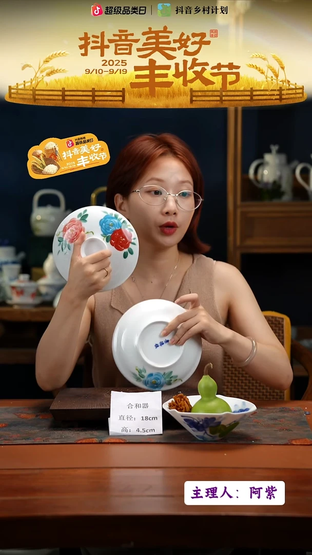 陶瓷景德镇釉中彩合和器直径18.5高4.5