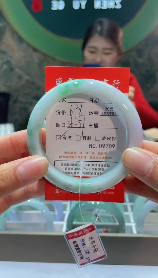 【闪购商品】翡翠手镯未镶嵌97090000