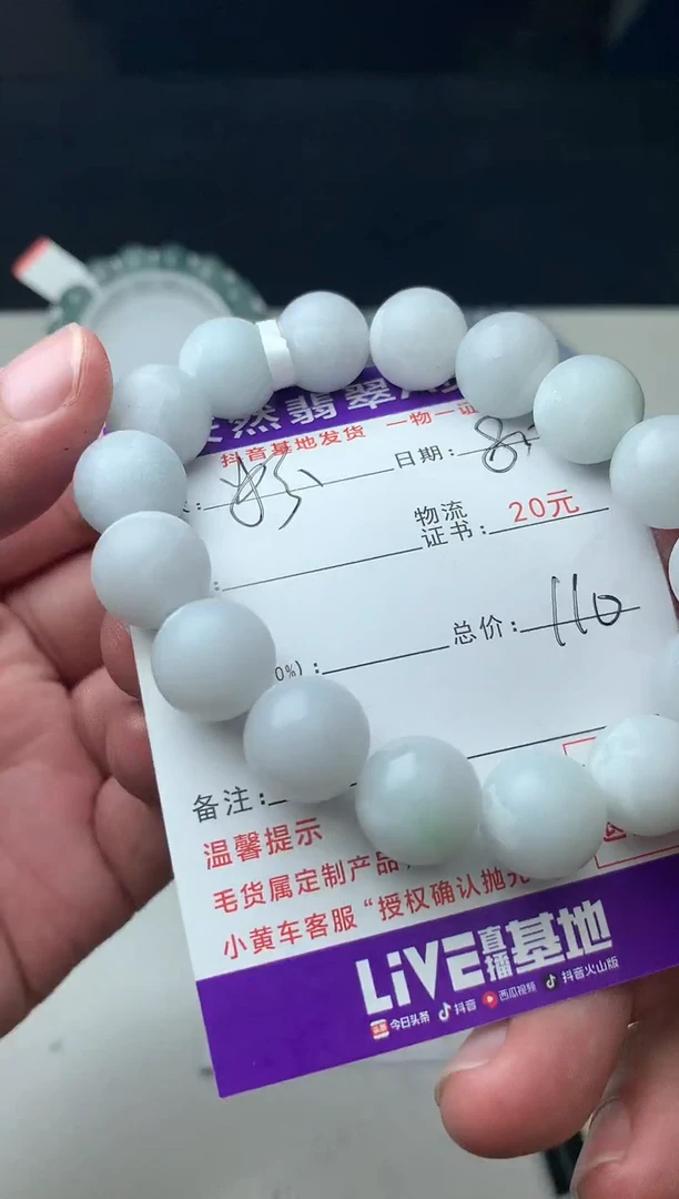 定制翡翠未镶嵌粉*珠子