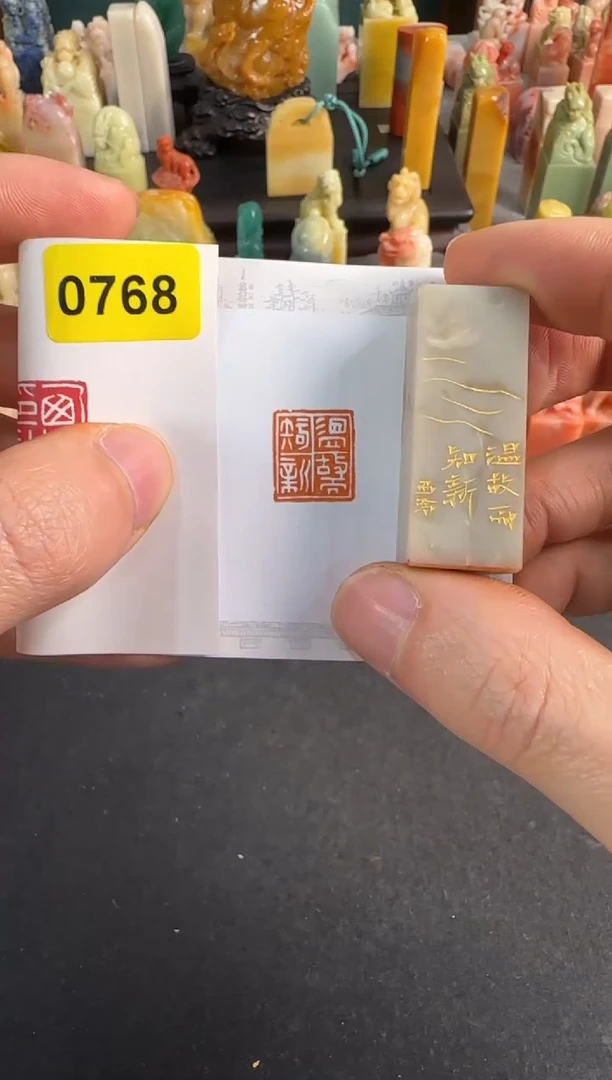 【闪购商品】青田石印石编号编号0768