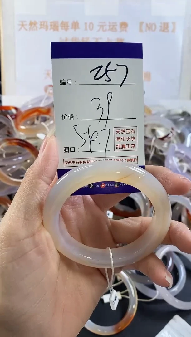玛瑙/玉髓手镯未镶嵌257