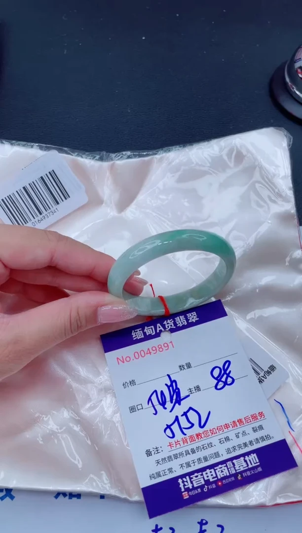 未镶嵌手镯翡翠88