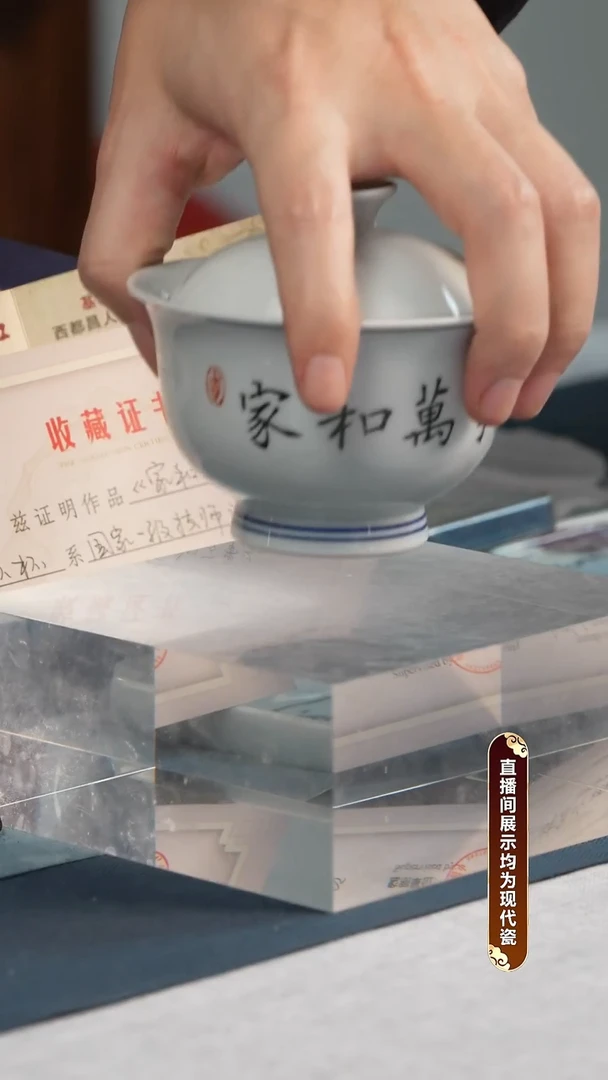 杯子瓷江会松-家和万事兴-盖碗