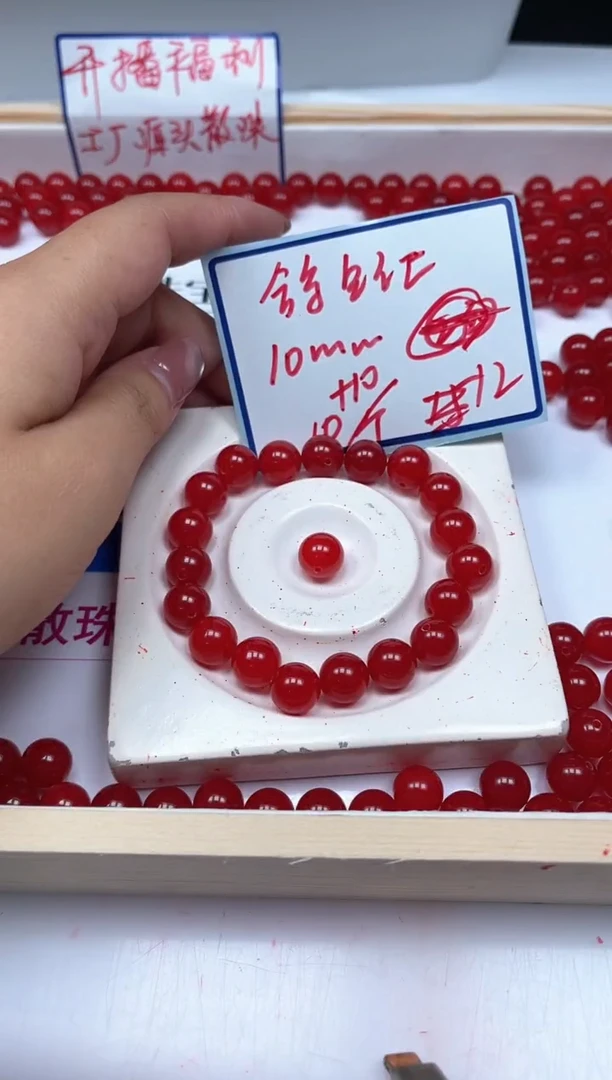 玛瑙/玉髓散珠未镶嵌B505 鸽血红10mm20个12元