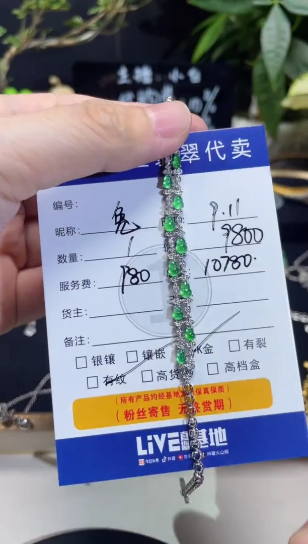 吊坠(不含链)18K金镶嵌翡翠兔*妞手链