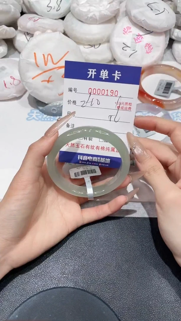 玛瑙/玉髓手镯未镶嵌190