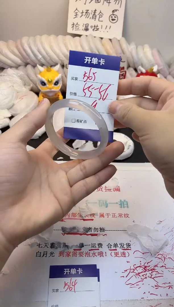 手镯玛瑙/玉髓未镶嵌565