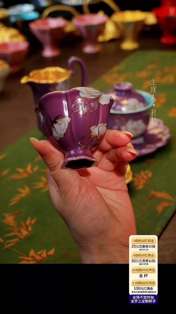 茶杯紫砂【宜景窑紫罗兰鎏金系列】合菱