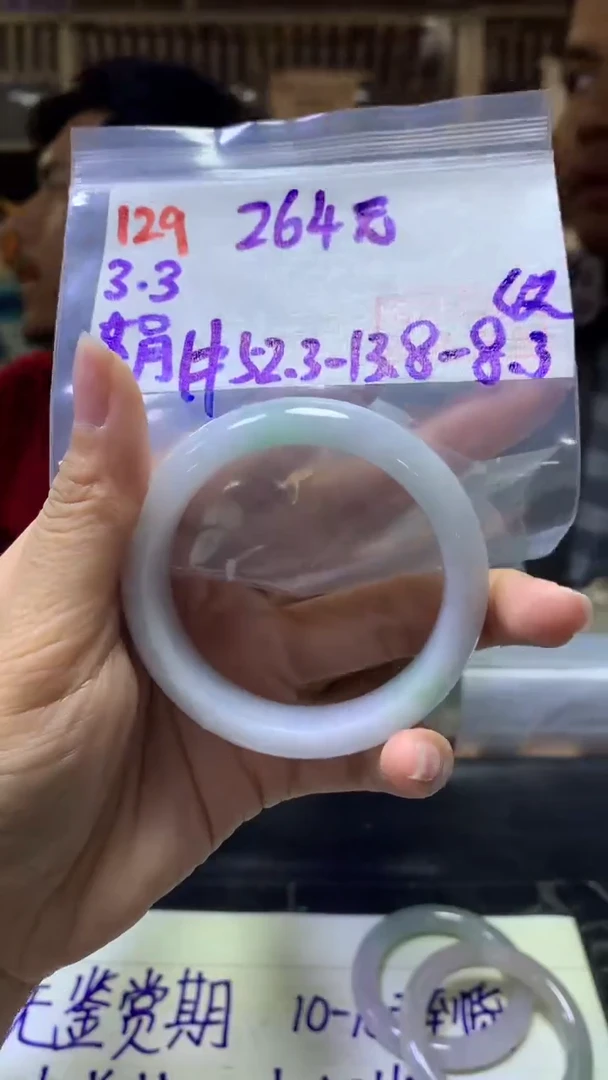【闪购商品】定制翡翠未镶嵌129手镯52.3纹+264元+拍一发一