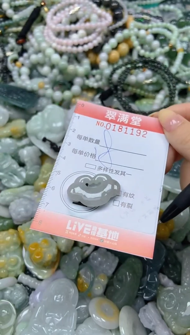 颈饰未镶嵌翡翠闪购0181192