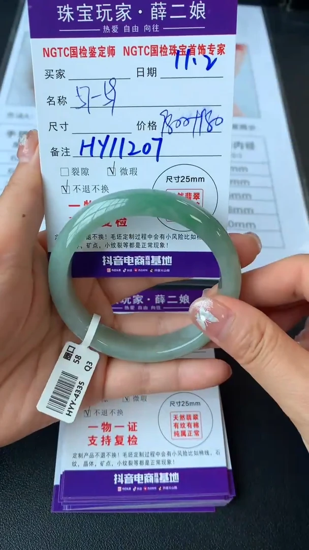 未镶嵌手镯翡翠正圈57-59买断价不退换