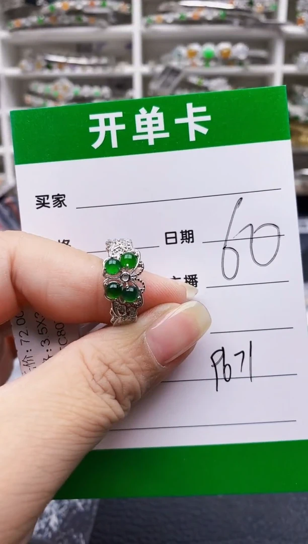 翡翠戒指银S925镶嵌9671