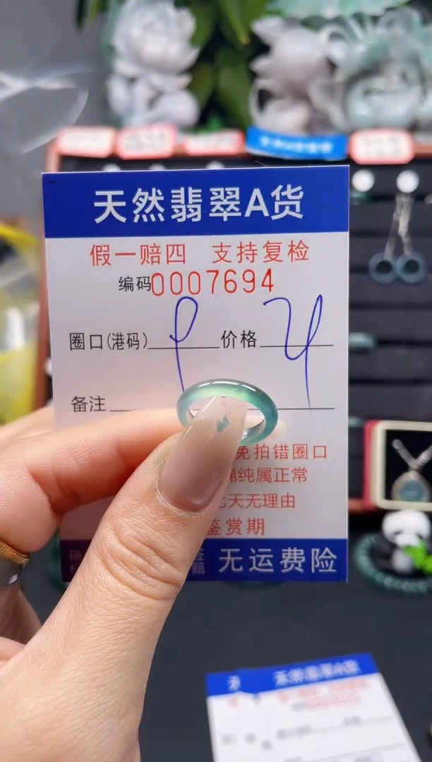 翡翠戒指未镶嵌9*7694