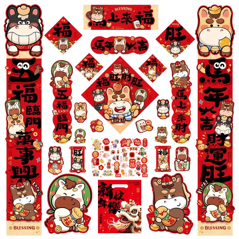 2026马年春节对联套装大礼包卡通福字贴新 年装饰用品春节布置