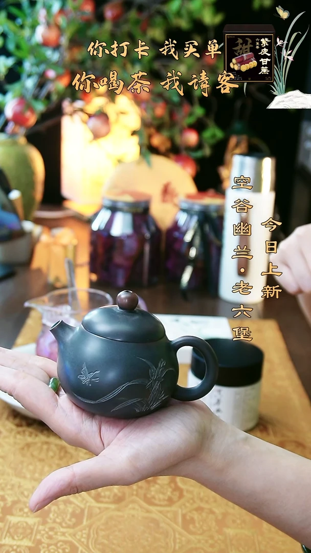 黑古铜色坭兴陶满雕兰花文旦茶壶120ml