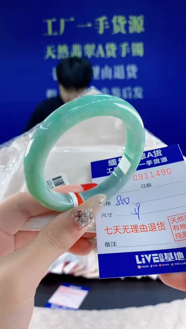 未镶嵌手镯翡翠90天然翡翠A货
