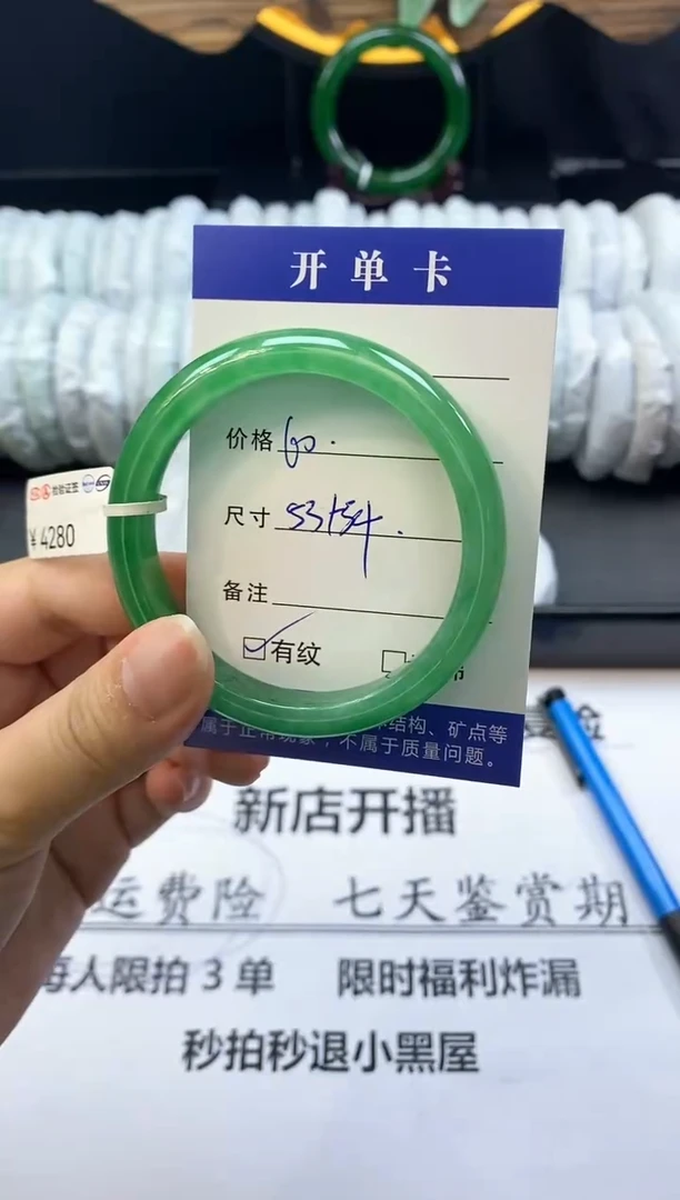 翡翠手镯未镶嵌库存加到1