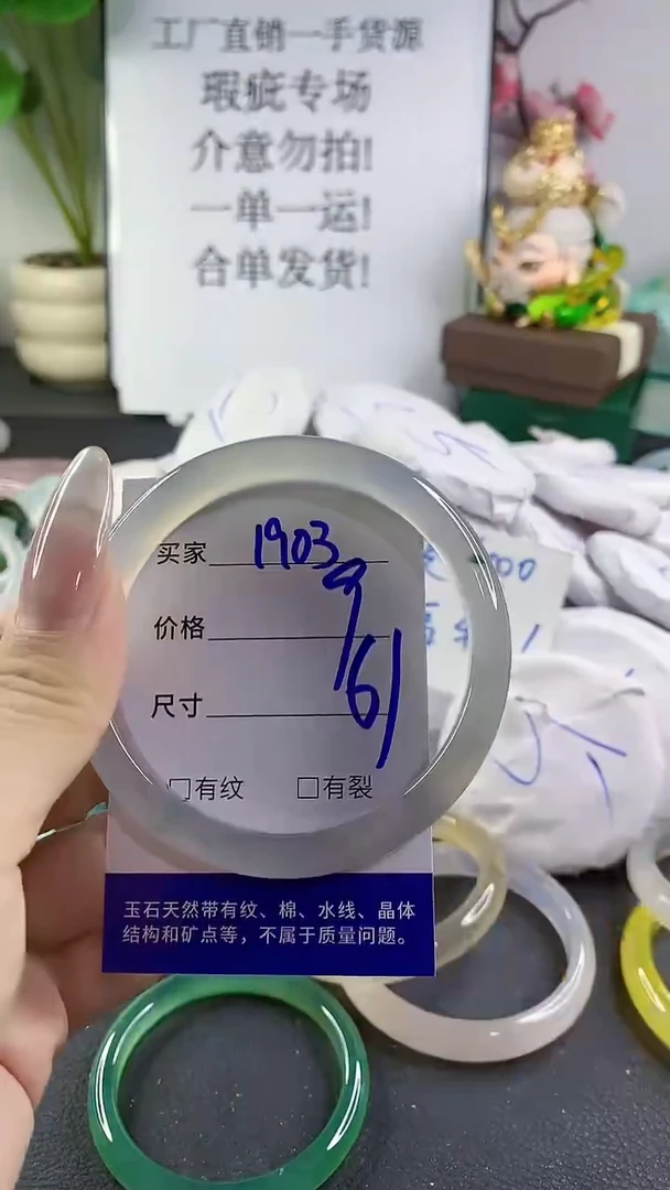 手镯玛瑙/玉髓未镶嵌1903