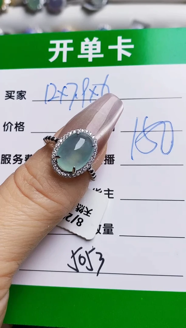 银S925镶嵌戒指翡翠5053