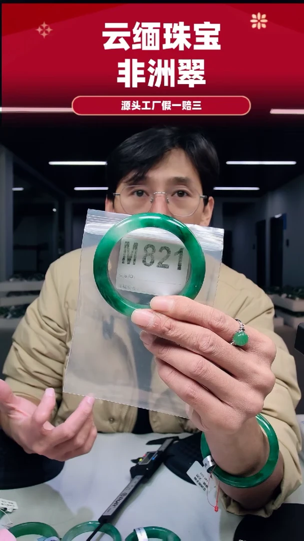 未镶嵌手镯石英质玉（非洲翠）58圈口M821