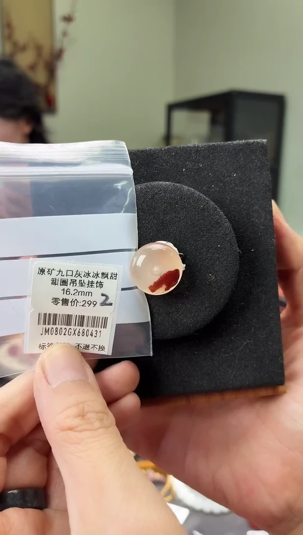 未镶嵌吊坠(不含链)玛瑙/玉髓GX680431原矿九口灰冰冰飘16.2mm1-2