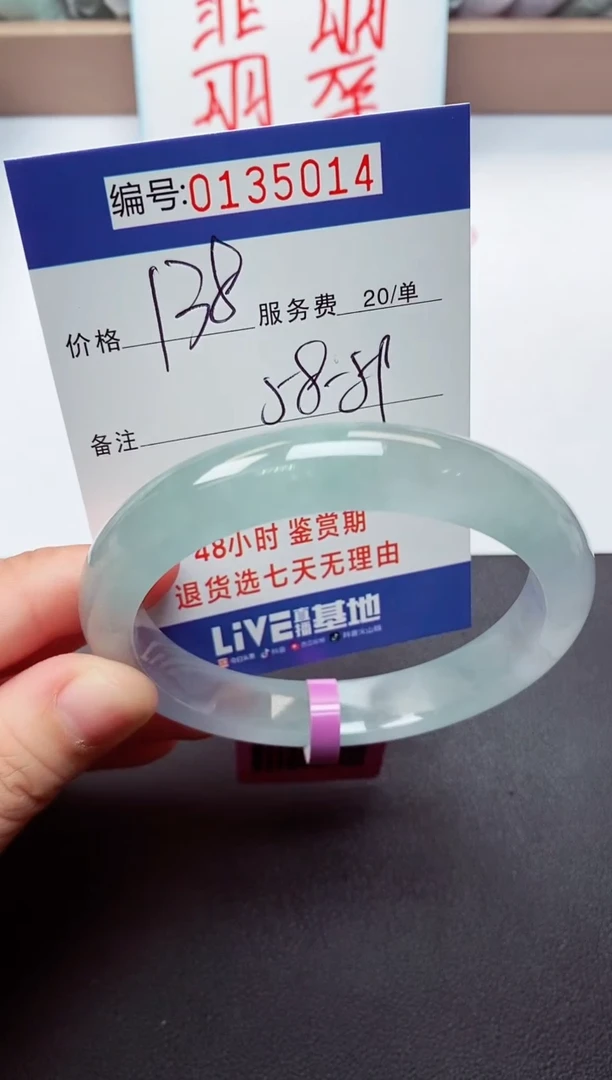 0以实物为准00000135014
