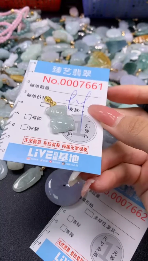 翡翠未镶嵌吊坠(不含链)7661