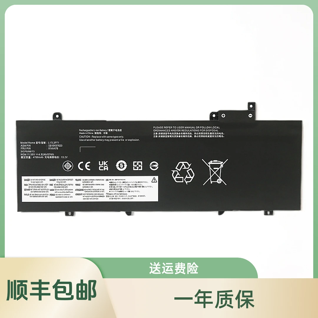 适用ThinkPad T480S L17L3P71 L17M3P72 TP00092A笔记本电池