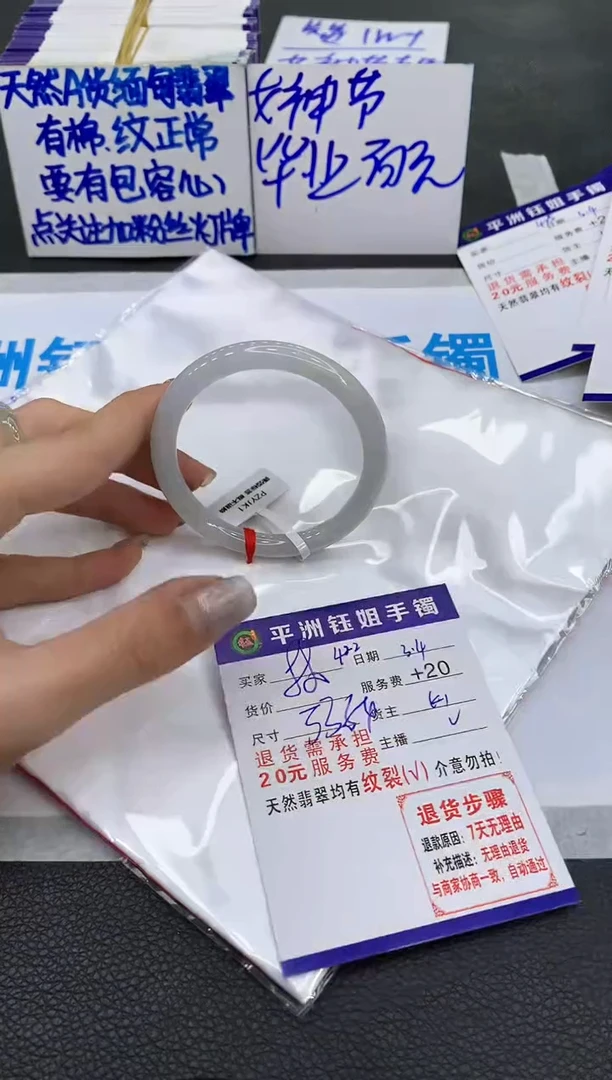 【闪购商品】翡翠手镯未镶嵌11111111