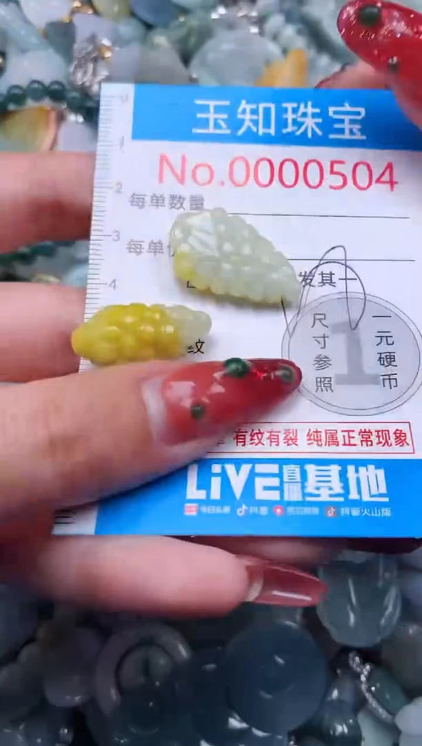 【闪购商品】翡翠吊坠(不含链)未镶嵌504