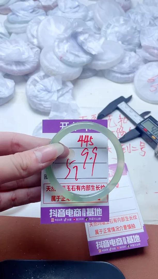 玛瑙/玉髓手镯未镶嵌445