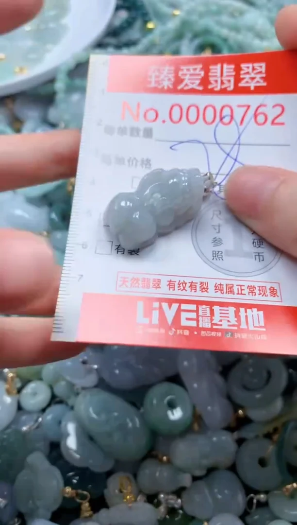 翡翠未镶嵌吊坠(不含链)762
