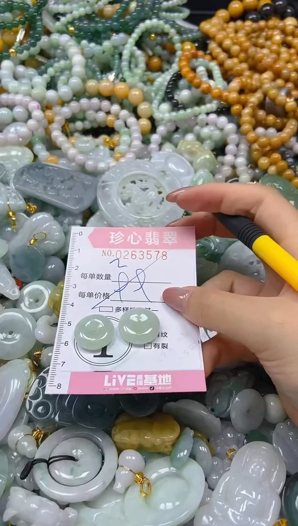 翡翠未镶嵌颈饰闪购0263578多样性发其一