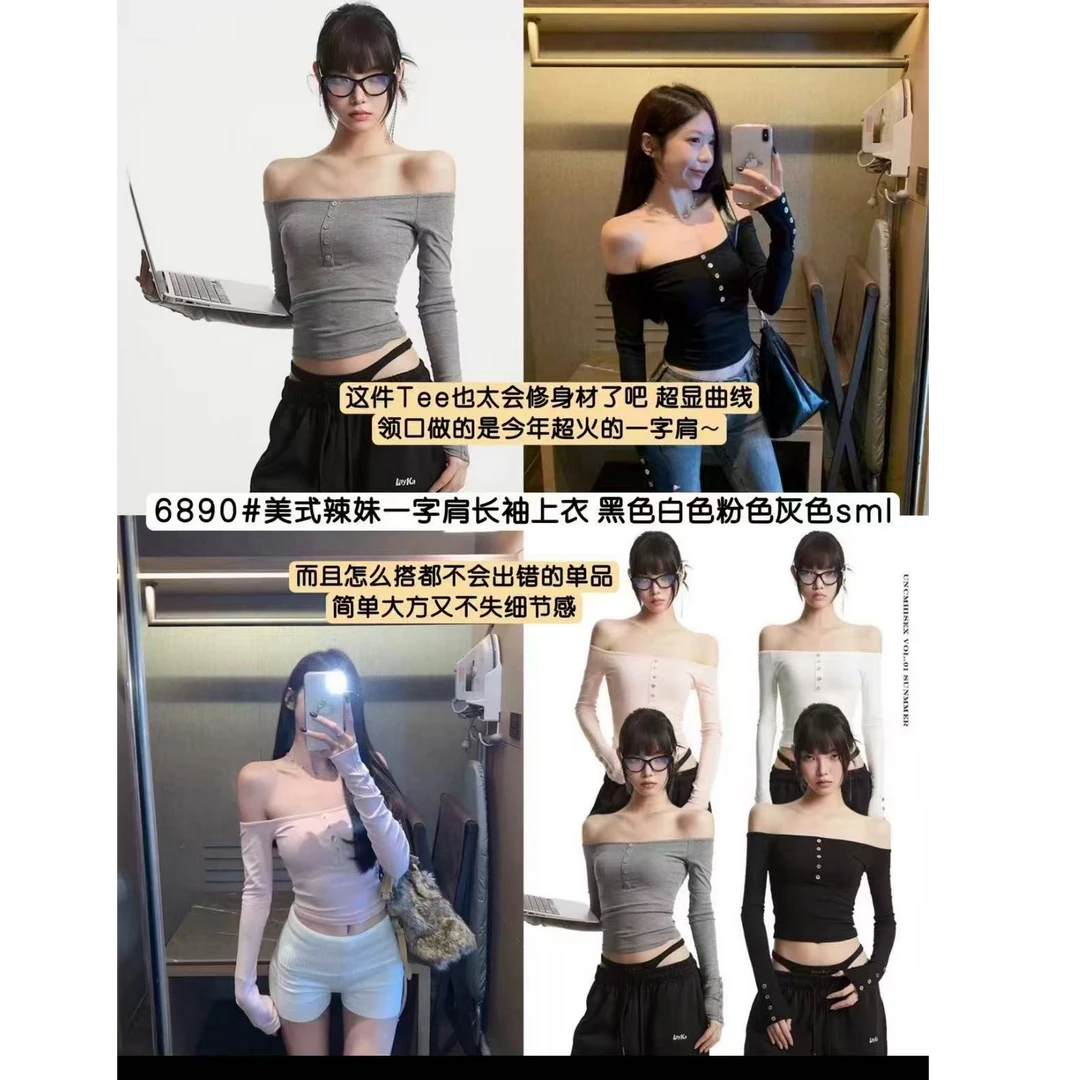 小福云朵2025秋季新款辣妹风显瘦长袖紧身打底上衣潮设计感
