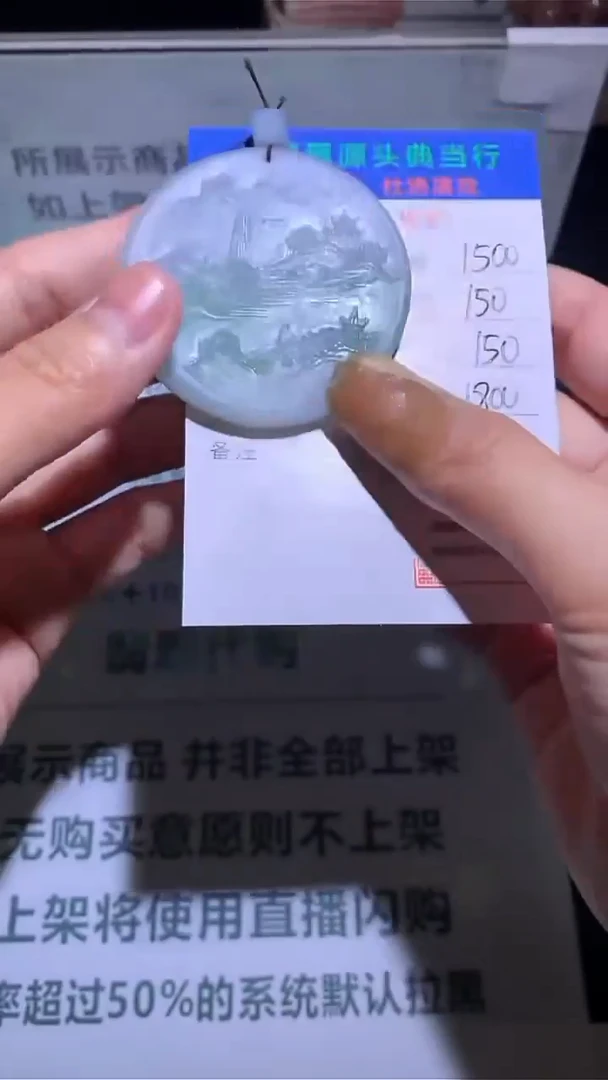 未镶嵌定制翡翠-毛货-不退不换-