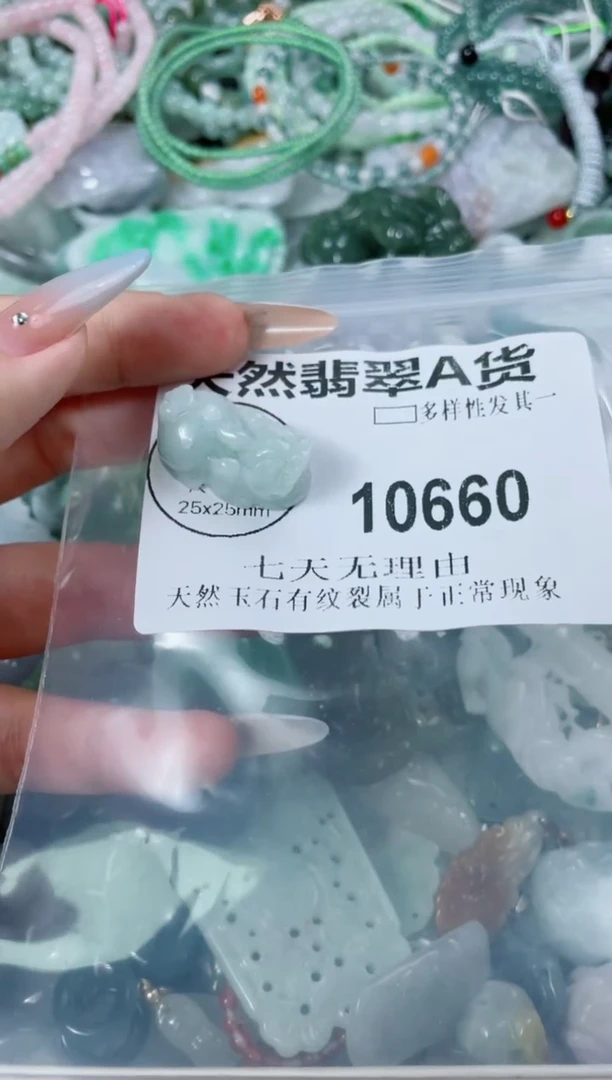 翡翠未镶嵌颈饰10660