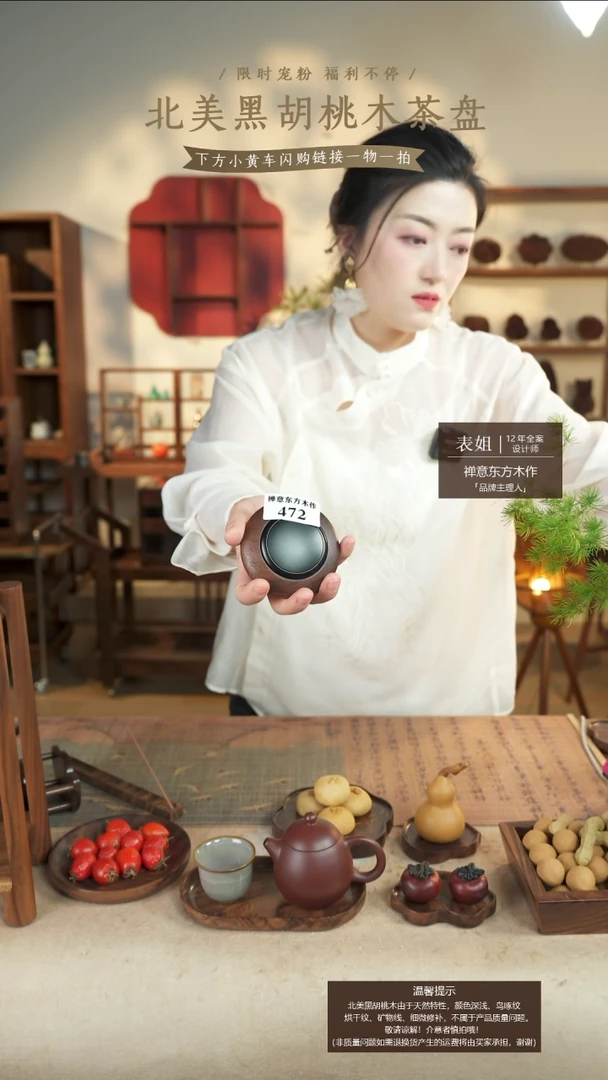 北美黑胡桃木香薰472带一片香薰片