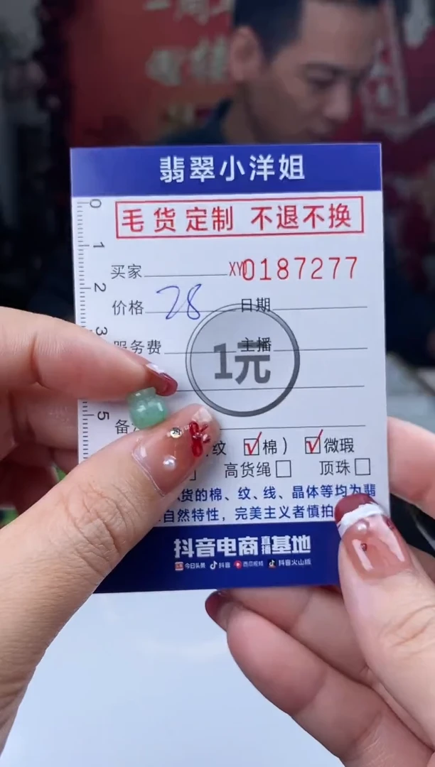 【闪购商品】定制翡翠未镶嵌毛货商品 不退换/7277