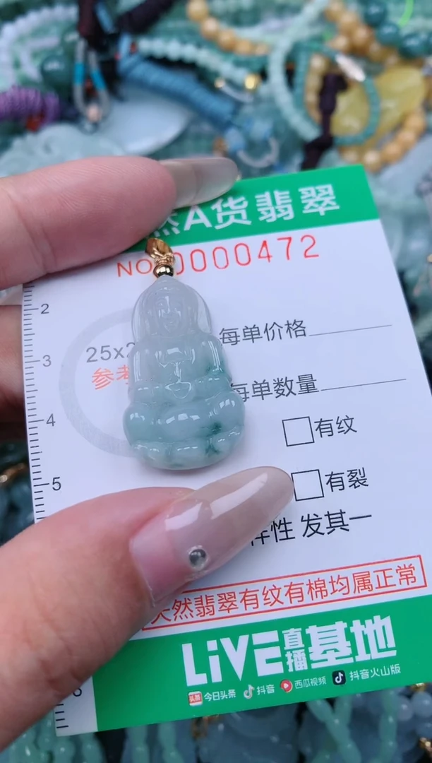 颈饰未镶嵌翡翠.0000472