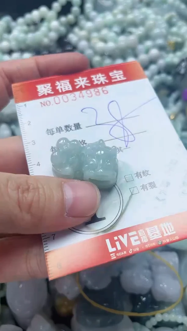 【闪购商品】翡翠颈饰未镶嵌闪购0034986