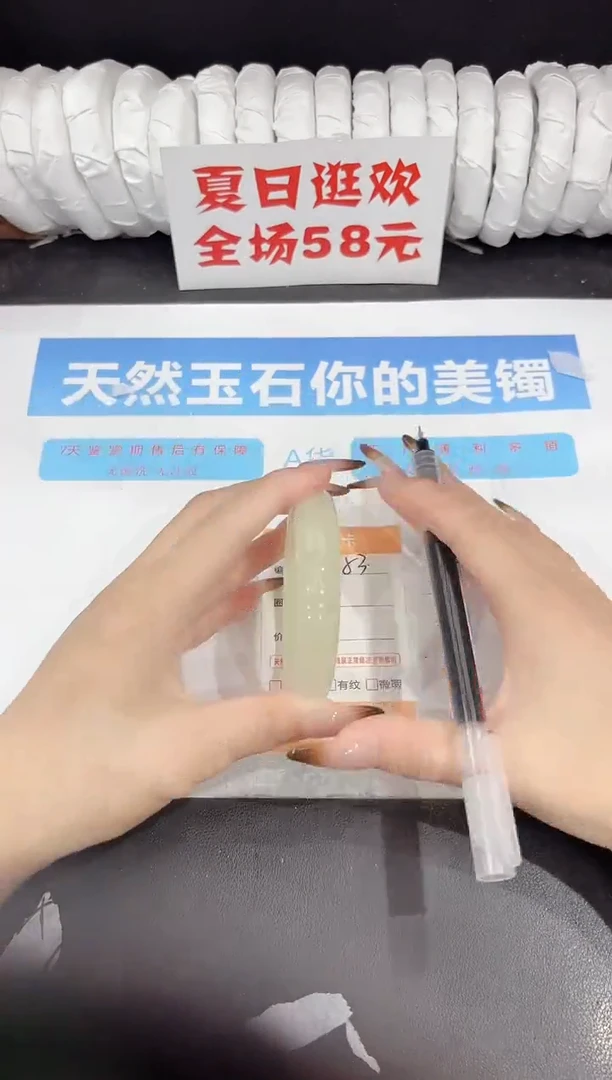 未镶嵌手镯石英质玉s53-56.2