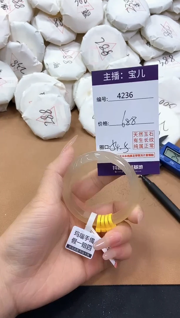【闪购商品】玛瑙/玉髓手镯未镶嵌4236