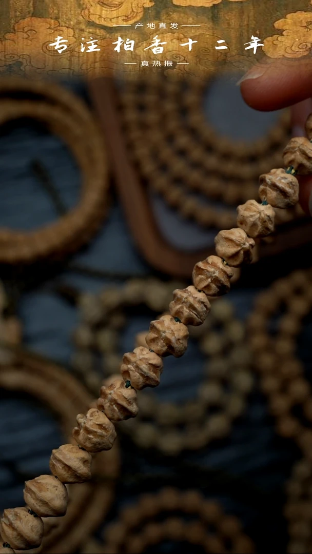 手串柏香籽/百香籽太阳花