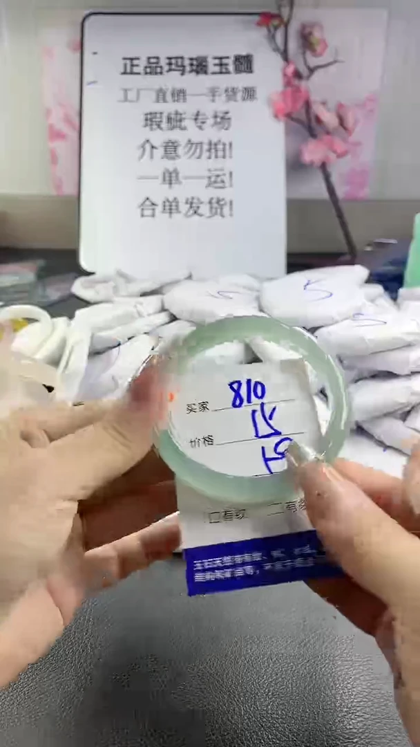 玛瑙/玉髓手镯未镶嵌810