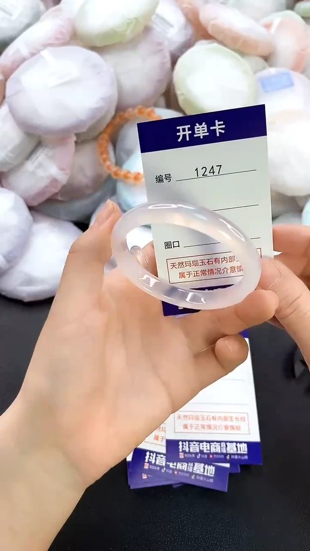 手镯玛瑙/玉髓未镶嵌1247圈口51